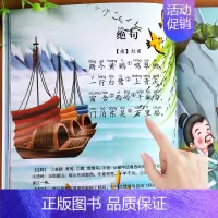 唐诗三百首(加厚注音版) [正版]唐诗三百首幼儿早教有声播放书幼儿园学前宝宝国学启蒙认知阅读书籍3-6-8岁儿童古诗词诗