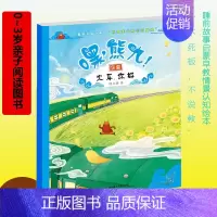 火车 [正版]()火车 你好 0-3岁亲子阅读幼儿园宝宝睡前故事启蒙早教情景认知绘本
