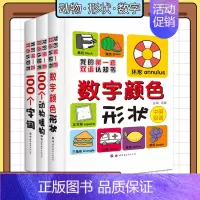 默认规格 [正版]幼儿园老师我的第一本认知书小百科儿童2岁婴幼儿早教书籍绘本益智玩具小班1岁字卡0到3岁学前启蒙学习用书