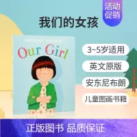 [正版]英文原版绘本Our Girl 我们的女孩 安东尼布朗经典著作 3-5岁低幼儿童英语启蒙认知绘本 亲子绘本家庭生活