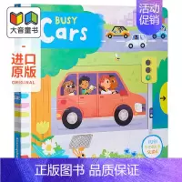 [正版]Busy Books Busy Cars繁忙的小汽车 0-5岁适用 机关书 纸板书 低幼认知启蒙 科普