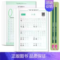 [6本192页]数字+汉字(送2铅笔+2握笔器) [正版]儿童数字练字帖控笔训练描红本幼儿园入门字帖拼音点阵大班幼小衔接