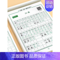 [3本96页]汉字描红 [正版]儿童数字练字帖控笔训练描红本幼儿园入门字帖拼音点阵大班幼小衔接每日一练幼升小幼儿学前班中