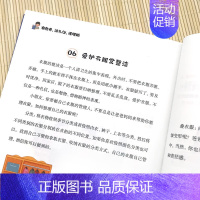 有教养讲礼仪懂规矩 全4册 [正版]有教养讲礼仪懂规矩 全4册 写给孩子的礼仪书 看漫画趣味学礼仪家庭教育育儿书 幼儿启