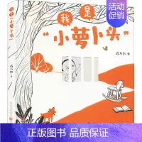 我是