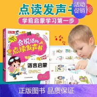 会说话的点读发声书[语言启蒙] [正版]会说话的早教有声书唐诗三百首手指点读发声书有声读物1-3岁宝宝学说话书本适合一岁