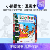 [正版]小熊很忙英文原版 Bizzy Bear系列 圣诞节小帮手Christmas Helper 纸板活动机关操作书