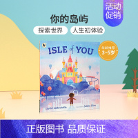 [正版]你心里的岛 拥抱梦想和希望 ISLE OF YOU 儿童英语启蒙认知绘本 亲子互动共读早教书图画故事书 幼儿学前