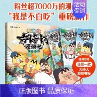 不白吃古诗词漫游记(过目不忘) [正版]不白吃古诗词漫游记全套3册我是不白吃流传千古过目不忘倒背如流45首古诗词小学生四