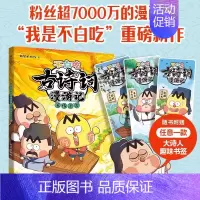 不白吃古诗词漫游记(流传千古) [正版]不白吃古诗词漫游记全套3册我是不白吃流传千古过目不忘倒背如流45首古诗词小学生四