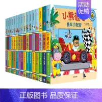[正版]小熊很忙系列点读版 (全套16册) 宝宝绘本早教书1-2岁幼儿认知启蒙读物 儿童益智洞洞书推拉书中英文双语 出版
