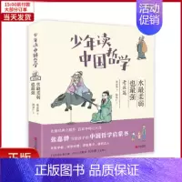 [正版]全新 水柔弱也 儿童读物/童书/启蒙/认知 9787555246053