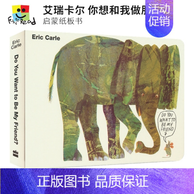 [正版]Eric Carle Do You Want to Be My Friend纸板书 你想和我做朋友吗 艾瑞卡尔英