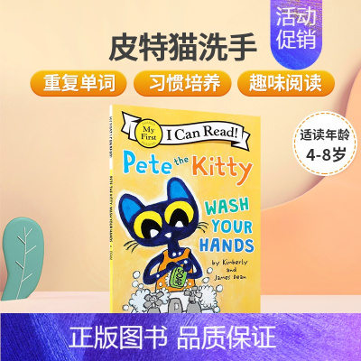 [正版]英文原版Pete the Kitty: Wash Your Hands皮特猫:洗手I Can Read英语分级读