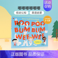 [正版]英文原版绘本Poo Poo Bum Bum Wee Wee嘟嘟嘟嘟嘟嘟 3-5岁低幼儿童英语启蒙认知绘本 亲子互