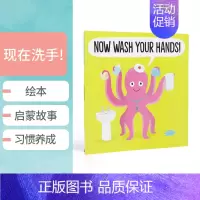 [正版]英文原版 Now Wash Your Hands! 现在洗手!平装绘本3-6岁低幼儿童亲子认知好生活习惯行为习惯