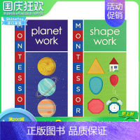 [正版]英文原版 Montessori蒙特梭利绘本2册 星球+图形 纸板书儿童科普认知启蒙绘本 3-6岁