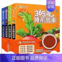 [正版] 365夜故事系列 月亮卷 365夜睡前故事 童话故事 侦探故事 历险故事 全套4册 彩图注音版 亲子读物0-6