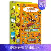 [正版]后浪 长长的小百科:大农场 小农场+原始时代+热闹的家 童书绘本 启蒙认知书籍