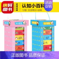 [正版]小小宝宝认知小百科双语版(全12册)0-3岁婴幼儿启蒙认知早教卡黑白卡卡通动物宝宝撕不烂卡片儿童翻翻书婴儿玩具书