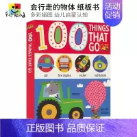 [正版]Make Believe Ideas ings That Go 会行走的物体 0-3岁 幼儿启蒙认知