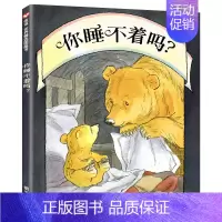 你睡不着吗 [正版]你睡不着吗 世界精选图画书硬壳绘本阅读幼儿园宝宝0-3-4-5-6岁婴儿启蒙认知晚安我的宝贝睡前故事