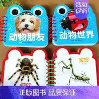 [正版]全3册1-2-3岁宝宝早教卡撕不烂翻翻书认识动物看图识物卡片幼儿启蒙认知书儿童识图适合小孩看的书0到一岁半二两三