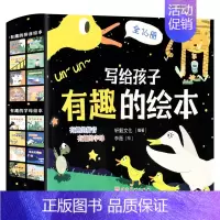写给孩子有趣的绘本(拼音+字母) 全16册 [正版]写给孩子有趣的绘本3到6-8岁儿童启蒙认知早教书幼小衔接拼音书籍适合