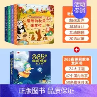 奇妙发声书+365夜睡前故事发声书[全5册] [正版]大自然奇妙发声书 宝宝0-1-2手指点读发声书早教启蒙 绘本0到3