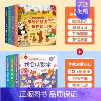 奇妙发声书+早教启蒙书[全7册] [正版]大自然奇妙发声书 宝宝0-1-2手指点读发声书早教启蒙 绘本0到3岁幼儿洞洞翻