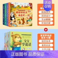 奇妙发声书+宝宝学说话绘本[全14册] [正版]大自然奇妙发声书 宝宝0-1-2手指点读发声书早教启蒙 绘本0到3岁幼儿