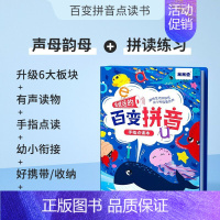 点读书(学拼音 [正版]会说话的早教有声书会说话的识字大王3000字幼儿识字认字书手指点读发声书汉字汉字认知识字神器20