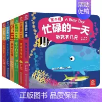 忙碌的一天第二辑(全6册) [正版]忙碌的一天第二辑全6册 宝宝推拉书 2-3岁撕不烂机关书 1到6岁婴幼儿书本一岁半两