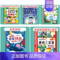 识字+唐诗+拼音+数学+英语 [正版]会说话的早教有声书会说话的识字大王3000字幼儿识字认字书手指点读发声书汉字汉字认