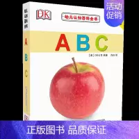 幼儿认知百科全书ABC [正版]ABC 0-4岁幼儿认知小百科中英双语绘本 2岁宝宝书籍3岁儿童图书读物0-1-2-3周