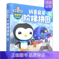 海底小纵队科普启蒙阶梯拼图-陆地动物 [正版]海底小纵队科普启蒙阶梯拼图 陆地动物 3-4-5-6岁儿童益智书幼儿园宝宝