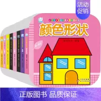 0-3岁宝宝启蒙撕不烂纸板书(套装共8册) [正版]0-3岁宝宝启蒙认知纸板书(套装共8册)表情/水果/颜色形状 撕不烂
