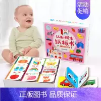 认知积木纸板书(套装共9册) [正版]套装9册宝宝积木纸板书籍0-1-2-3-6岁婴幼儿撕不烂儿童早教书学说话启蒙认知绘