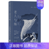 老人与海 [正版] 插图珍藏经典全系列任选 世界名著珍藏版巴黎圣母院老人与海金阁寺印度之旅红与黑 小说诗歌世界名著外国文