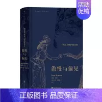 傲慢与偏见 [正版] 插图珍藏经典全系列任选 世界名著珍藏版巴黎圣母院老人与海金阁寺印度之旅红与黑 小说诗歌世界名著外国