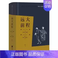 远大前程 [正版] 插图珍藏经典全系列任选 世界名著珍藏版巴黎圣母院老人与海金阁寺印度之旅红与黑 小说诗歌世界名著外国文