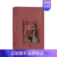 漂亮朋友 [正版] 插图珍藏经典全系列任选 世界名著珍藏版巴黎圣母院老人与海金阁寺印度之旅红与黑 小说诗歌世界名著外国文