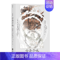 古舟子咏 [正版] 插图珍藏经典全系列任选 世界名著珍藏版巴黎圣母院老人与海金阁寺印度之旅红与黑 小说诗歌世界名著外国文