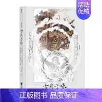 古舟子咏 [正版] 插图珍藏经典全系列任选 世界名著珍藏版巴黎圣母院老人与海金阁寺印度之旅红与黑 小说诗歌世界名著外国文