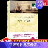 先知·沙与沫 [正版]中英双语先知沙与沫 冰心译纪伯伦诗文集经典译林外国诗歌书籍现当代文学散文随笔名家名作外国文学小说畅