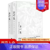 草叶集 [正版] 草叶集 赵萝蕤译 叛逆者 美国现代诗歌之父惠特曼声誉之作 外国文学诗歌词曲书籍