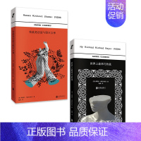 世界上最乖巧的我+我就是创造与毁灭女神 [正版] 希斯内罗丝诗集2册:世界上乖巧的我+我就是创造与毁灭女神 芒果街上的小