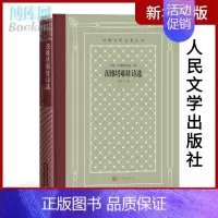 茨维塔耶娃诗选( [正版] 茨维塔耶娃诗选精 外国文学名著丛书 布面烫面精装 俄罗斯茨维塔耶娃柏英 外国文学 世界名著
