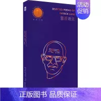 [正版]雷恩诗选 (加)帕特里克·雷恩 著 禤园,阿九 译 外国诗歌文学 书店图书籍