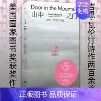 [正版]店 山中之门:吉恩·瓦伦汀诗选 美国国家图书奖获奖作品 美国著名女诗人吉恩·瓦伦汀 自白派 外国文学诗歌诗集